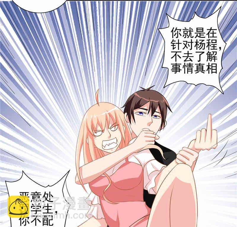 第40话 被罚休学