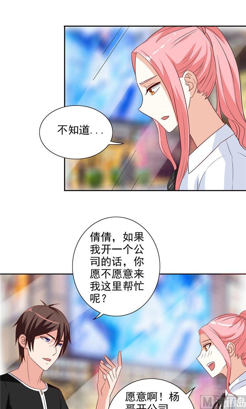第41话 有想法开公司