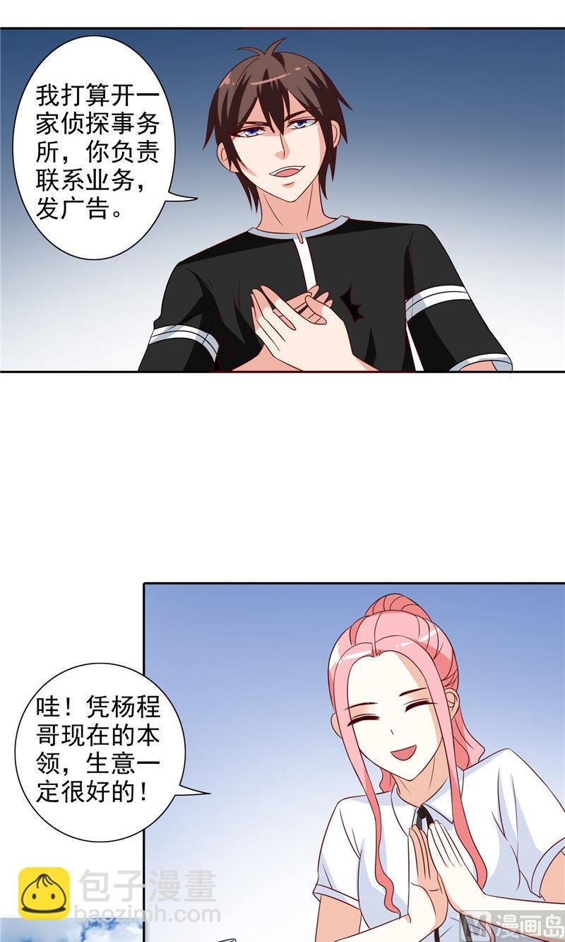 第41话 有想法开公司