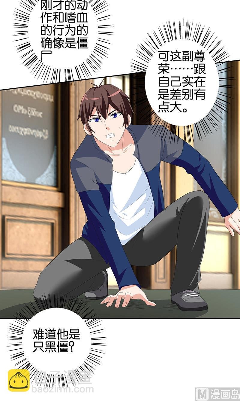 第43话 血魂之体