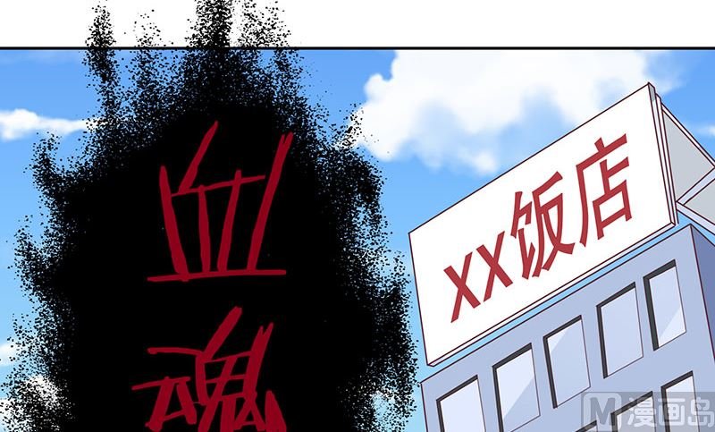 第43话 血魂之体