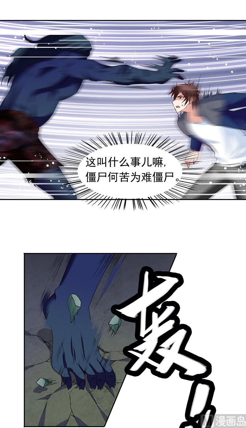 第44话 大战