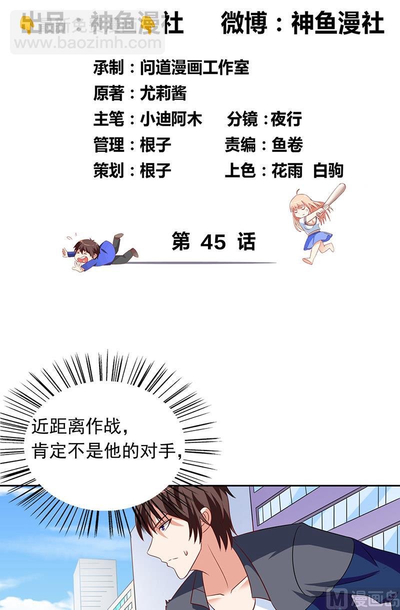 第45话 就这样结束了？