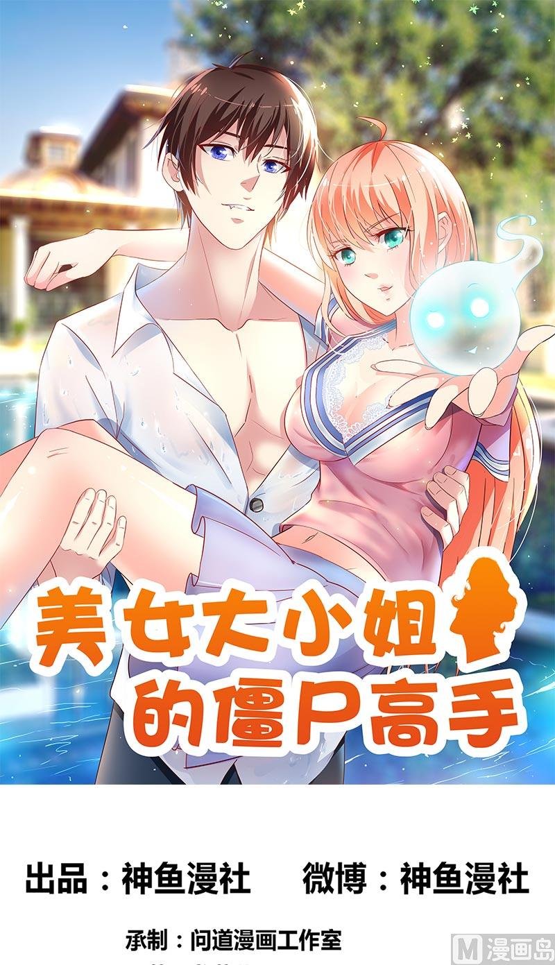 第46话 差点被吃