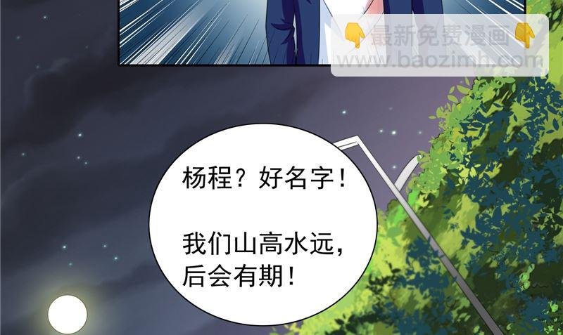第47话 小玩意儿