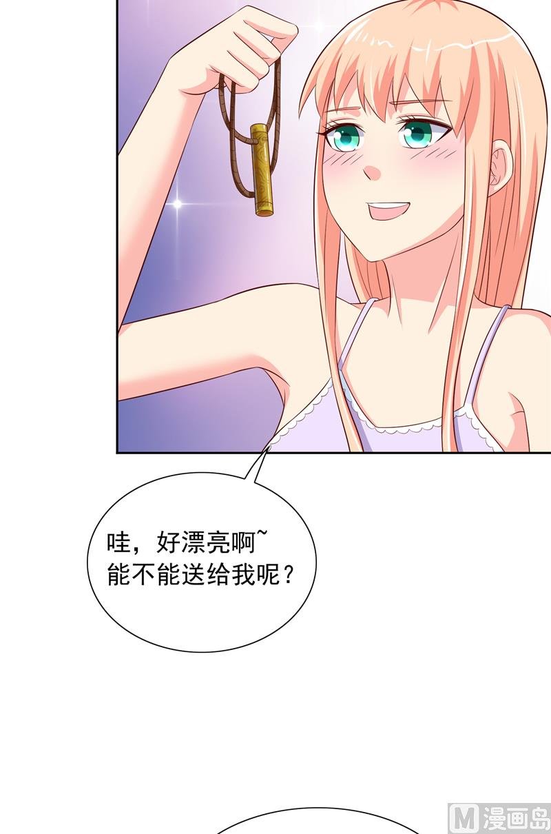 第48话 兽皮古卷
