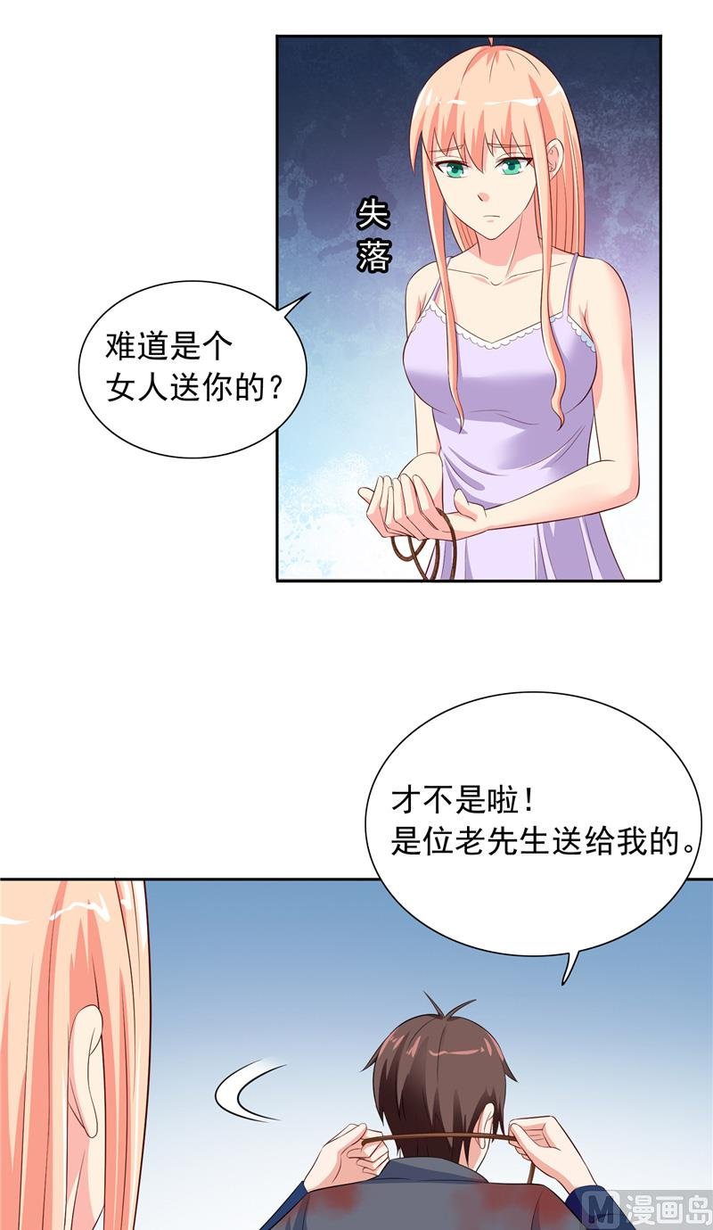 第48话 兽皮古卷