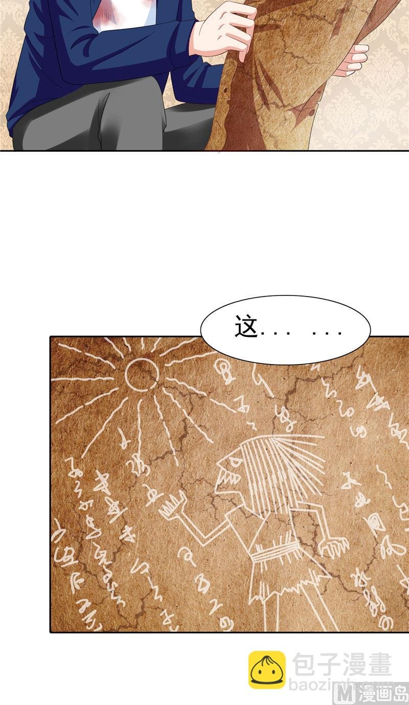 第48话 兽皮古卷