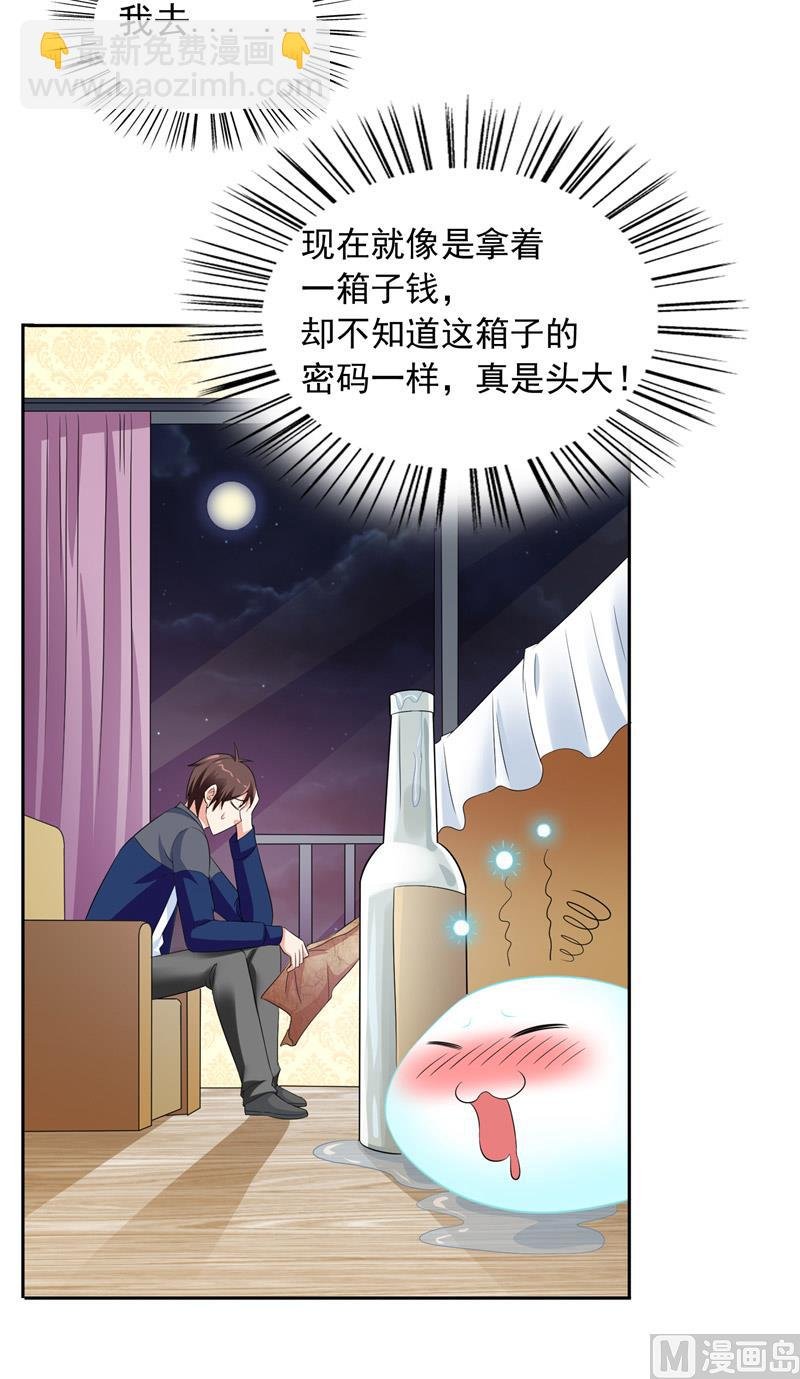 第48话 兽皮古卷