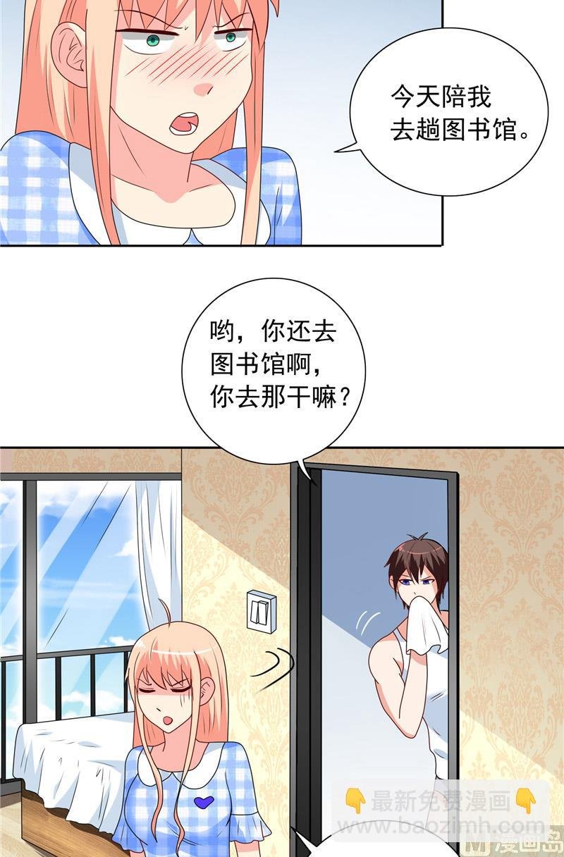 第49话 宝贝