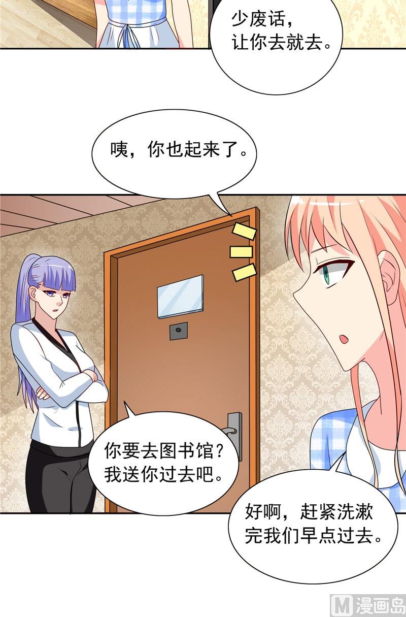 第49话 宝贝