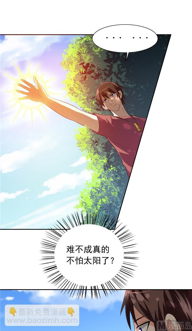 第49话 宝贝