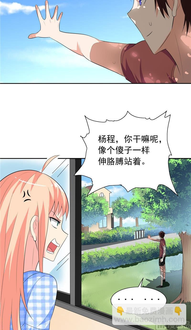 第49话 宝贝