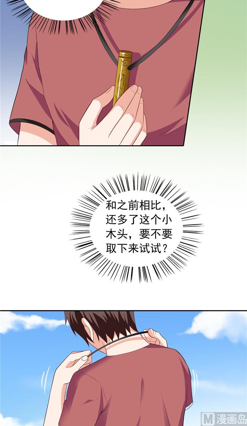 第49话 宝贝