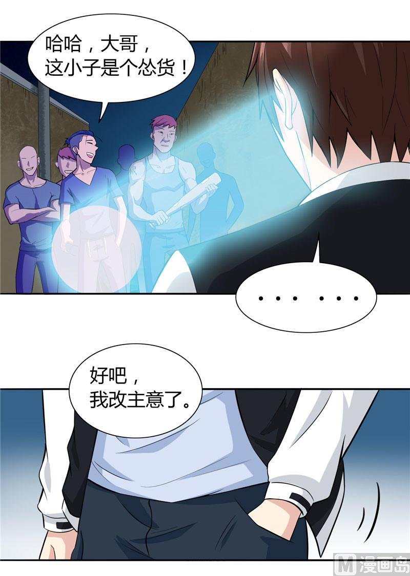 第5话 够本事就拿走