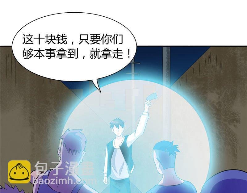 第5话 够本事就拿走