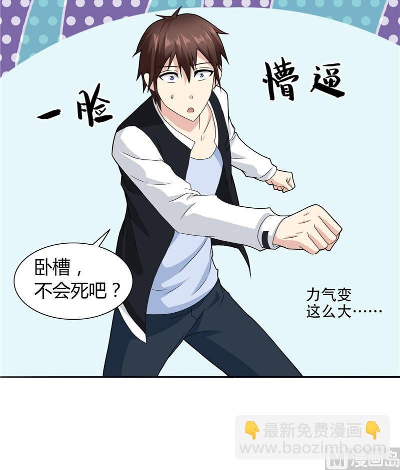 第5话 够本事就拿走