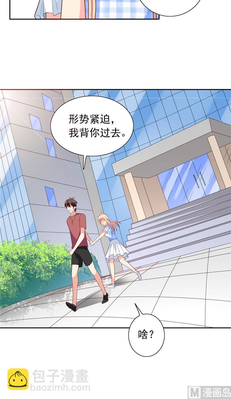 第51话 我背你