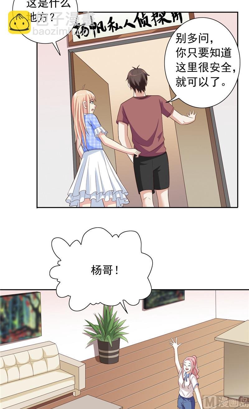 第52话 拿你开刀