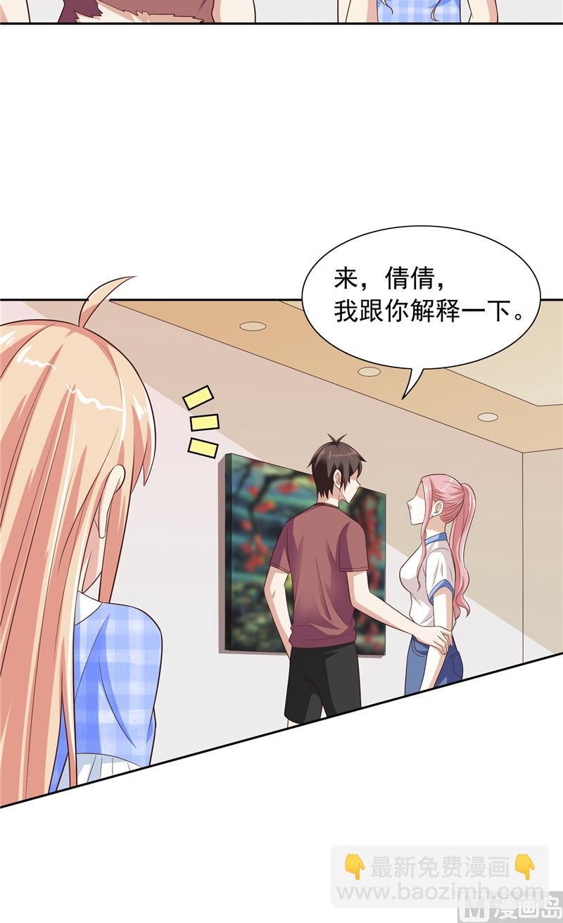 第52话 拿你开刀