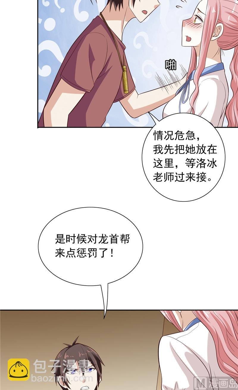 第52话 拿你开刀