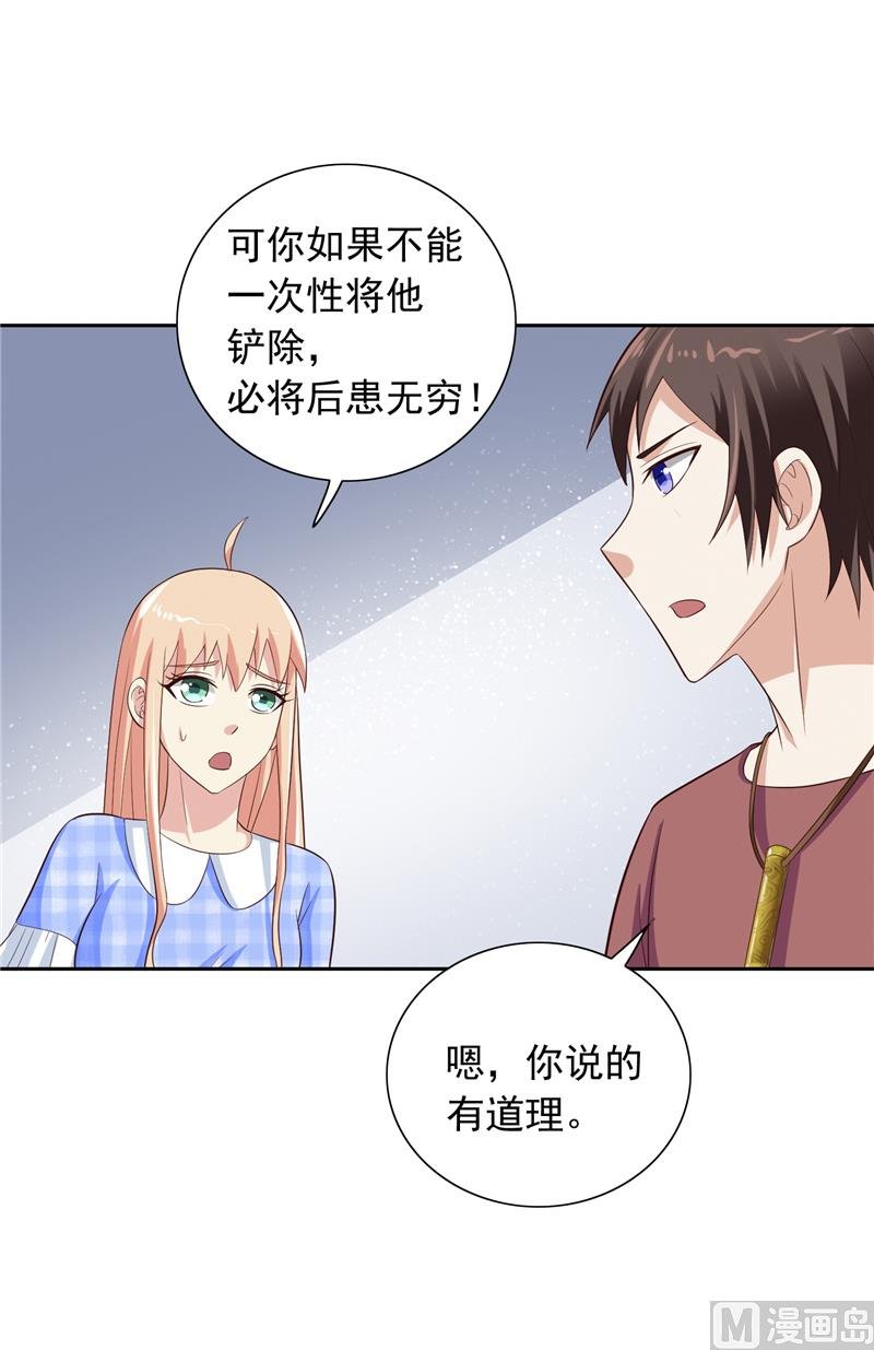 第52话 拿你开刀