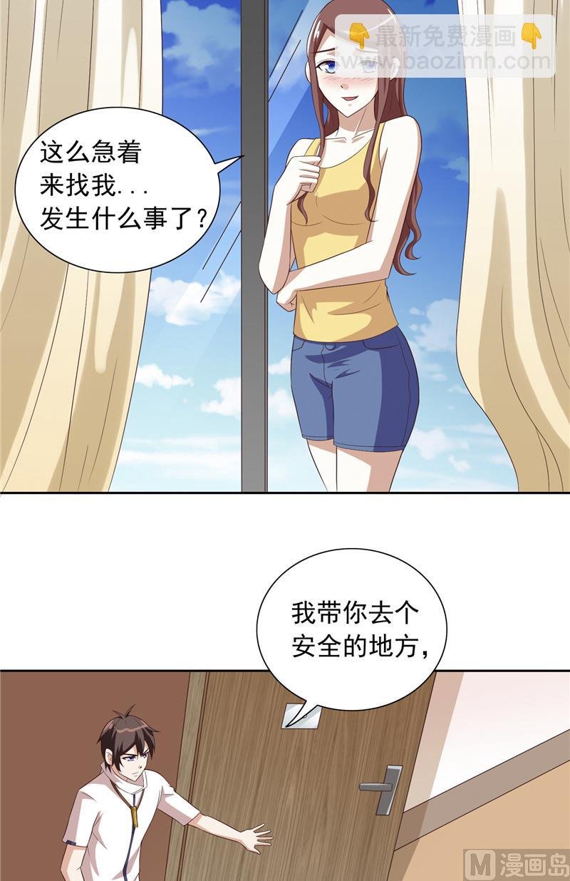 第52话 拿你开刀