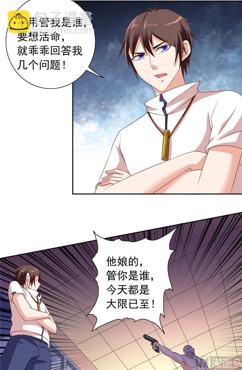 第53话 黑龙的下落