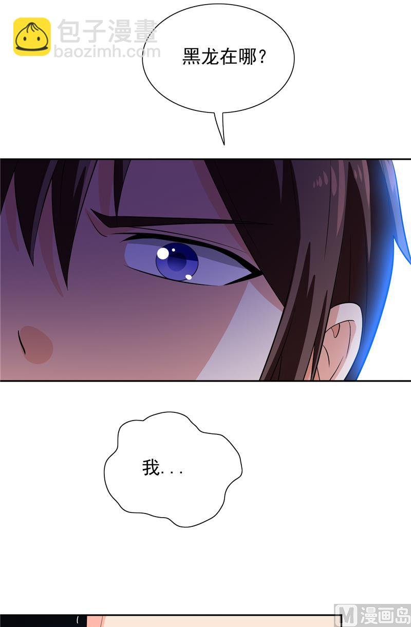 第53话 黑龙的下落