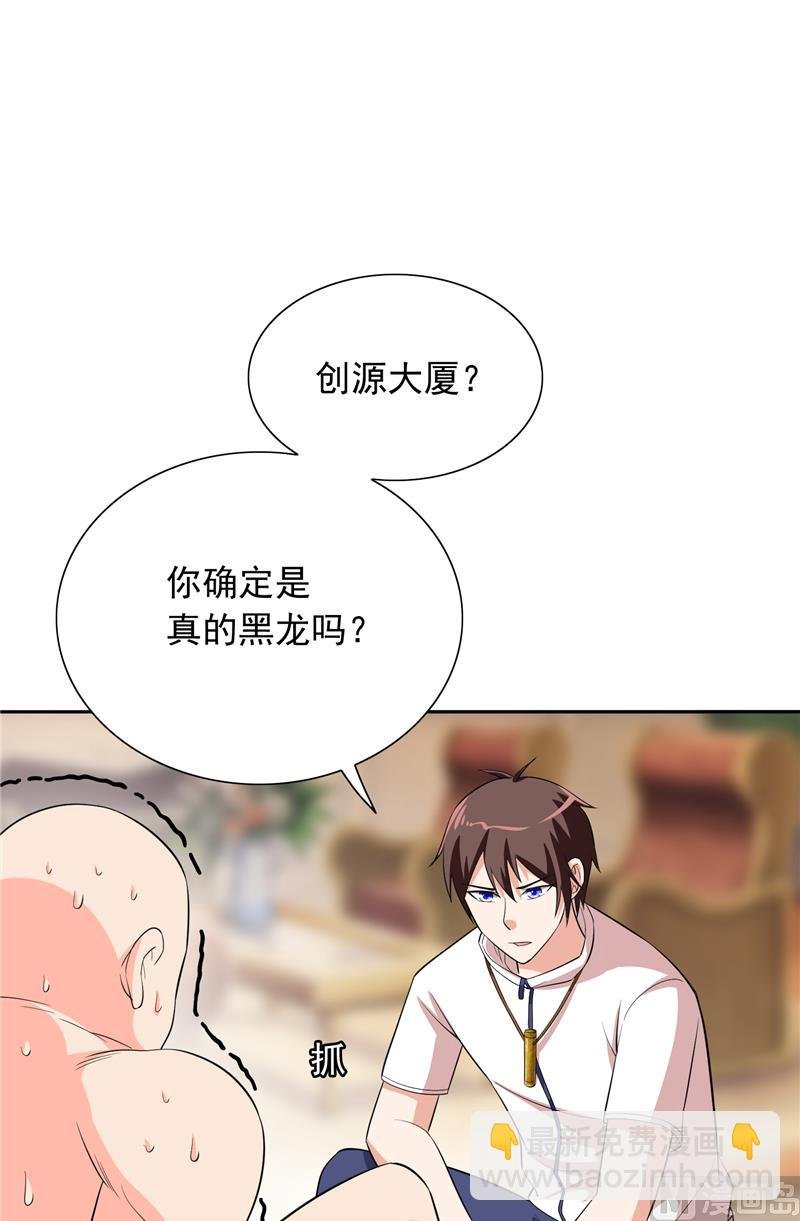 第53话 黑龙的下落