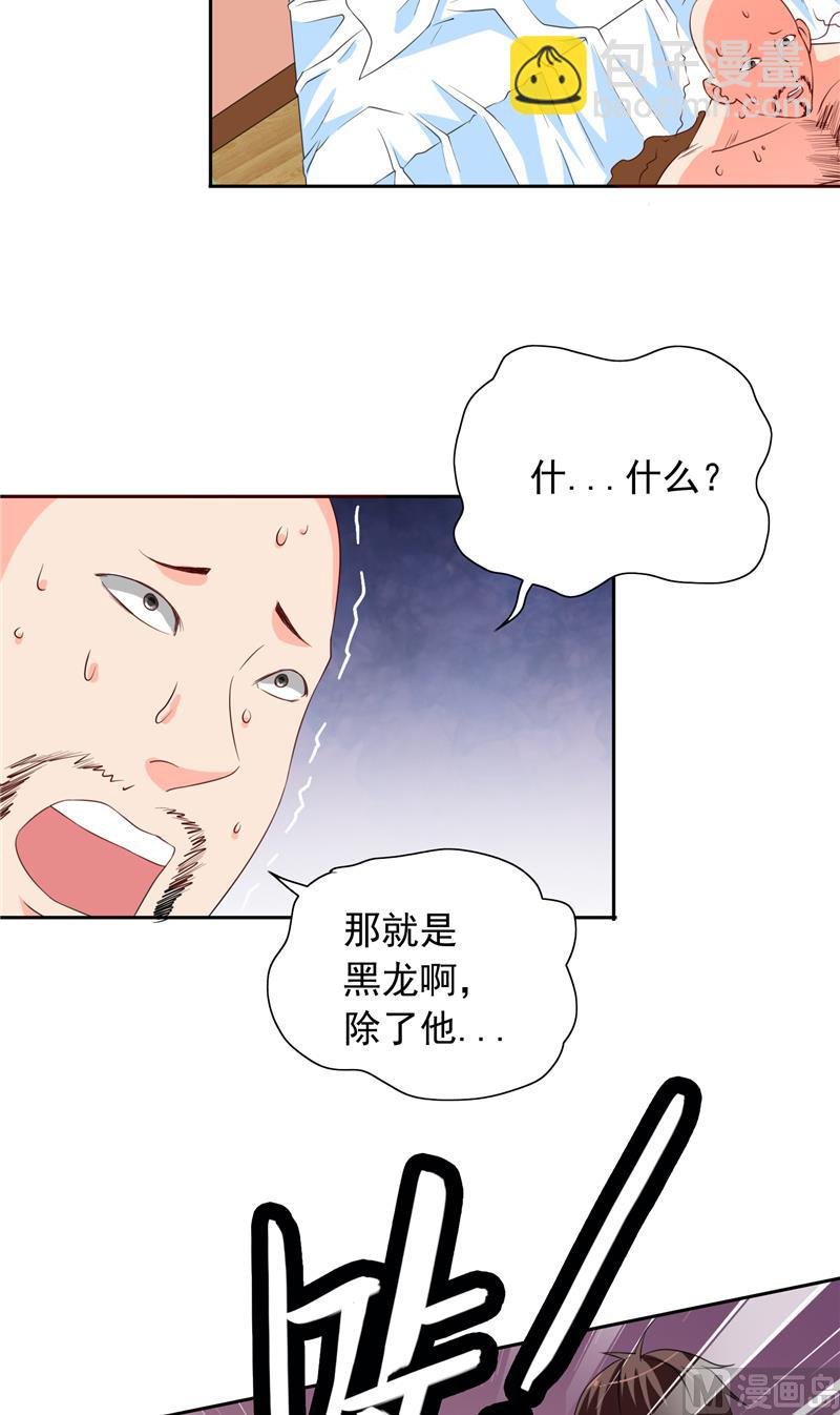 第54话 不速之客