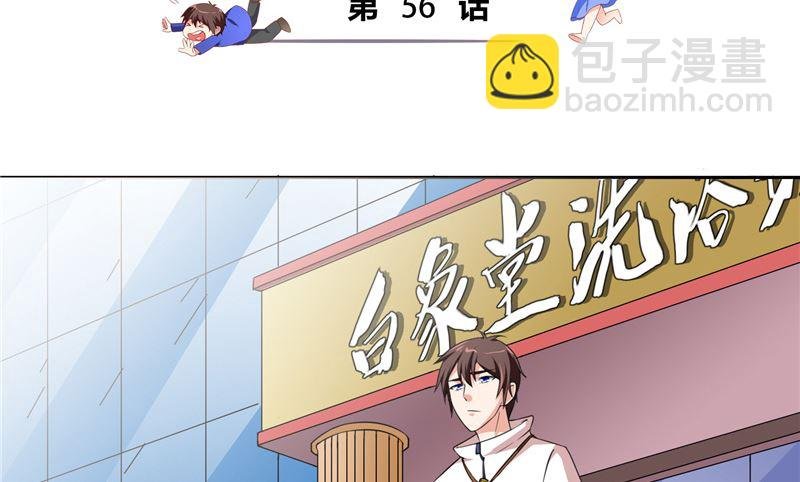 第56话 另辟蹊径