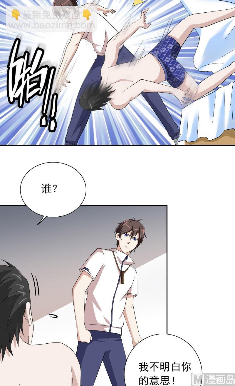 第56话 另辟蹊径