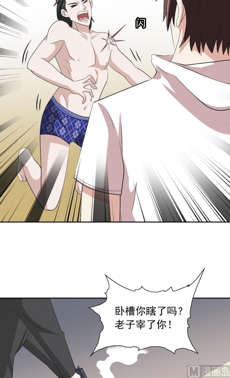 第56话 另辟蹊径