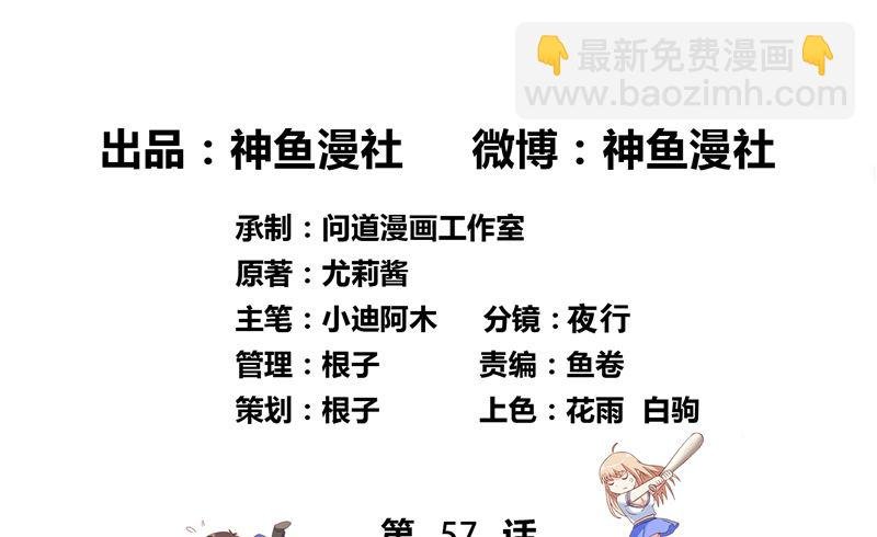 第57话 发现黑皮