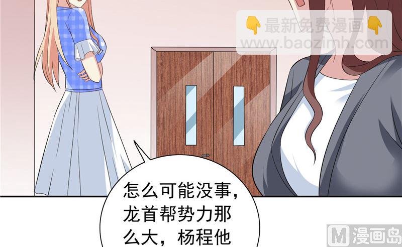 第57话 发现黑皮