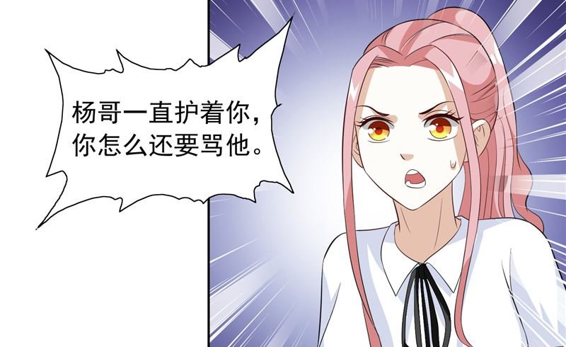 第57话 发现黑皮