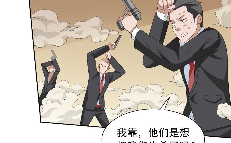 第57话 发现黑皮