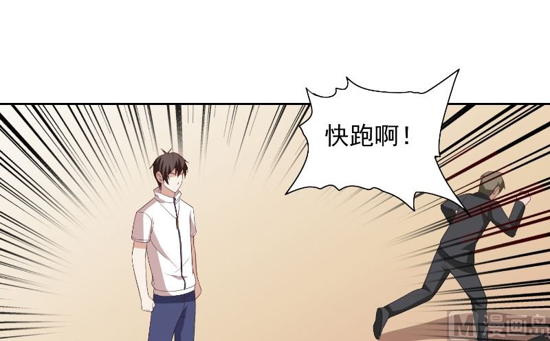 第57话 发现黑皮