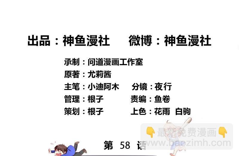 第58话 怎么处置