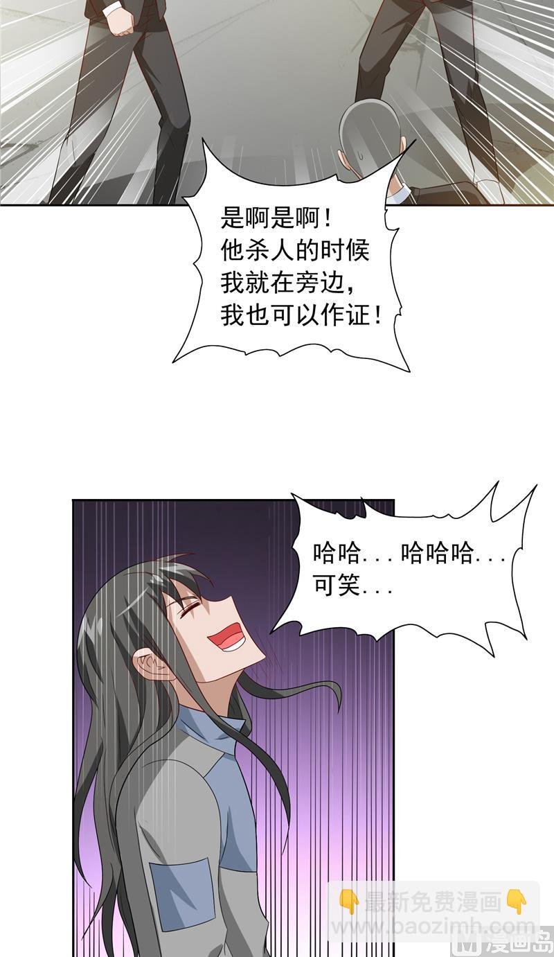 第59话 道法