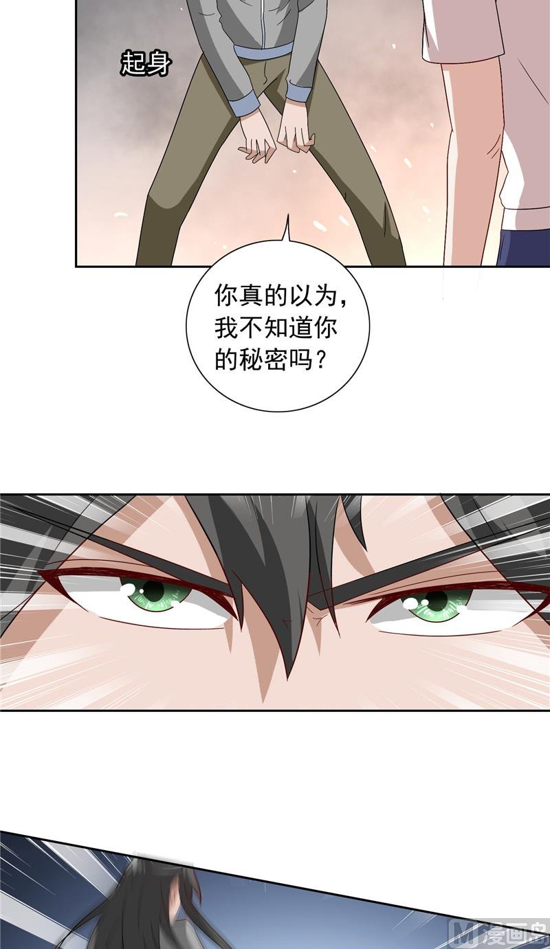 第59话 道法