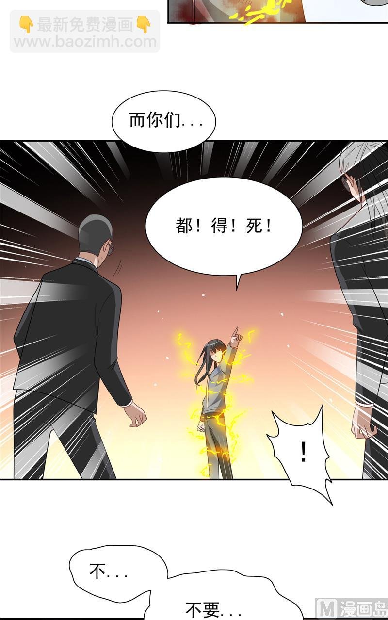 第59话 道法