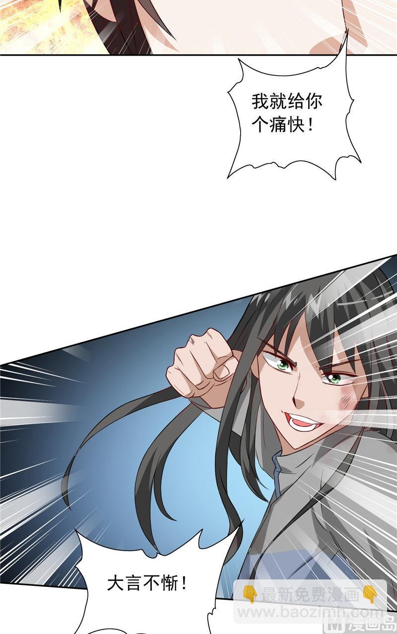 第59话 道法