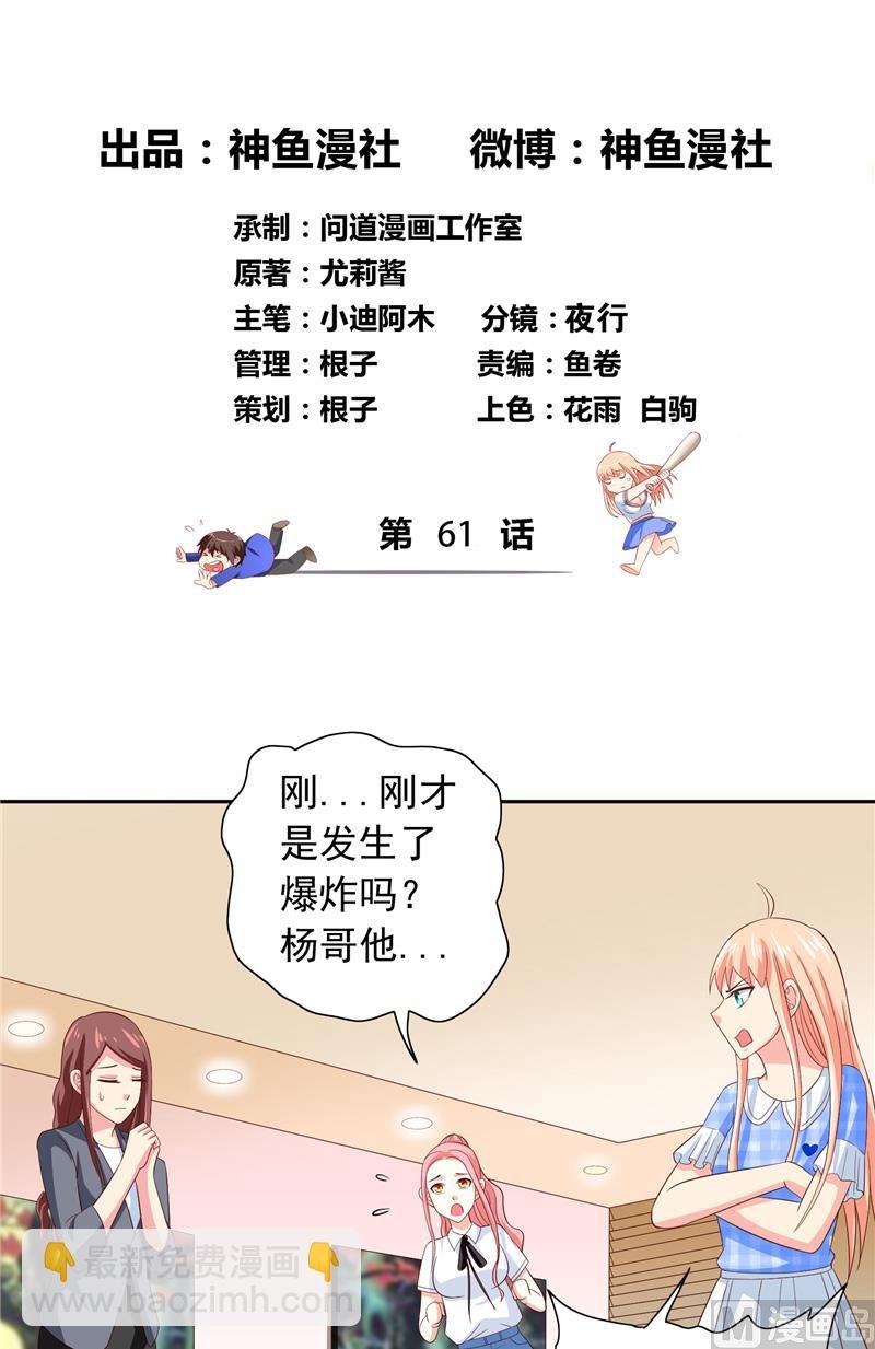 第61话 解决黑龙