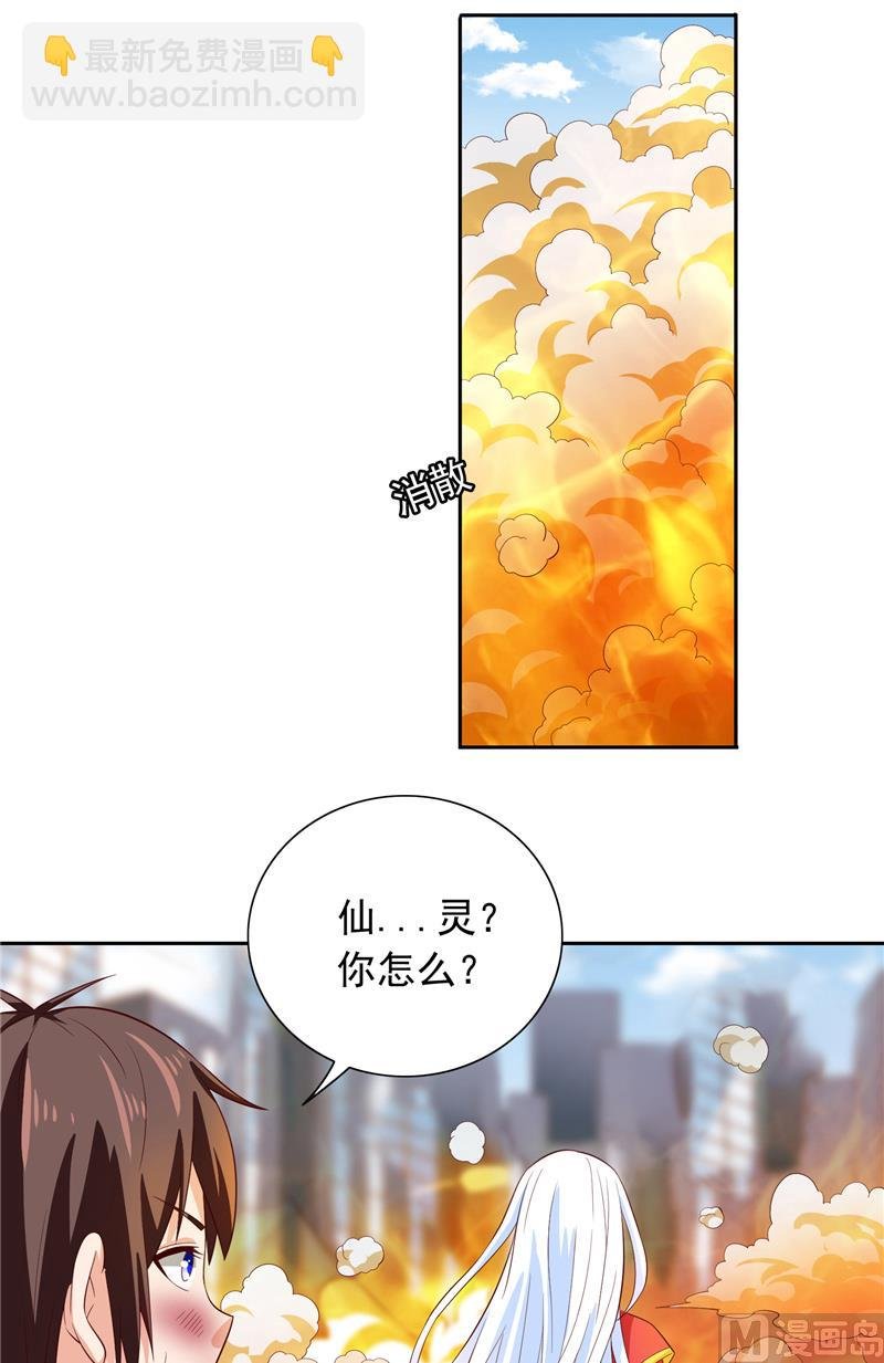 第61话 解决黑龙