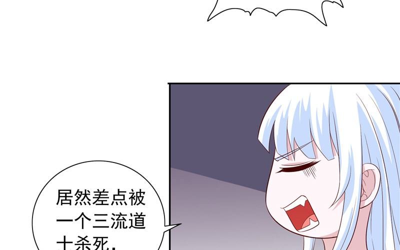 第61话 解决黑龙