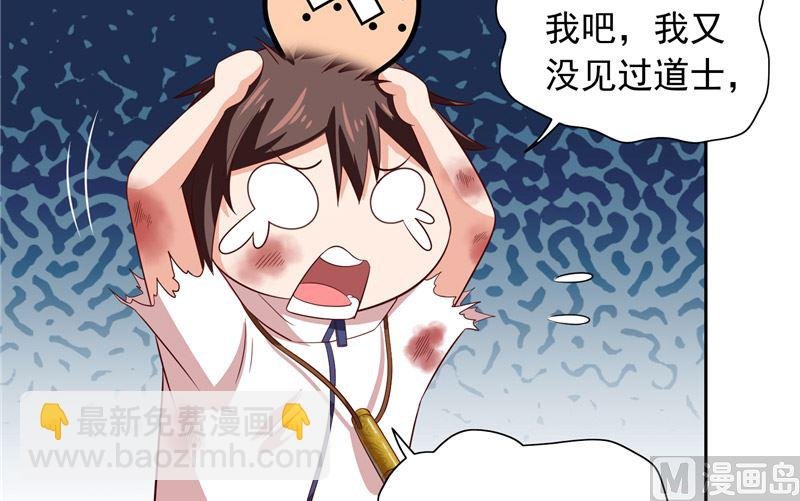 第61话 解决黑龙