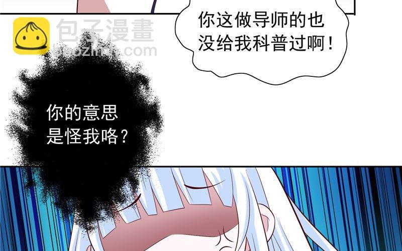 第61话 解决黑龙