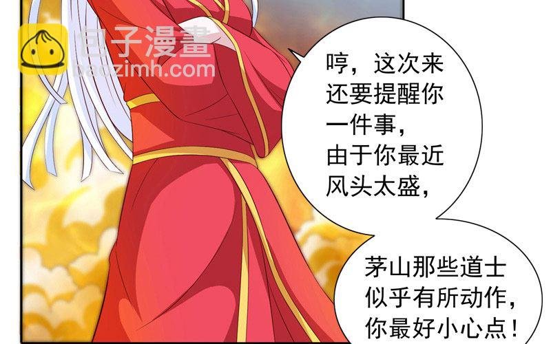 第61话 解决黑龙